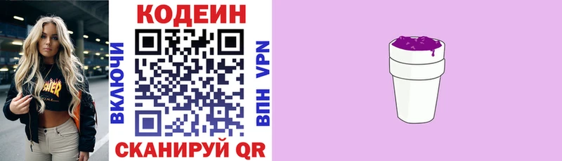 как найти   Безенчук  OMG ссылка  Кодеин напиток Lean (лин) 