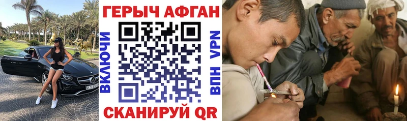 Героин Афган  наркотики  blacksprut зеркало  Безенчук 
