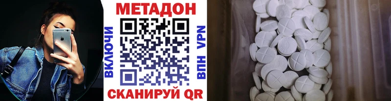 МЕТАДОН кристалл  наркошоп  Безенчук 